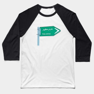 Funny design for Persian and Arab Baseball T-Shirt